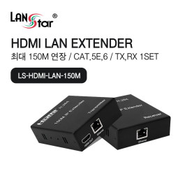 [LANstar] HDMI 랜 거리 연장기 150M지원 [30587]