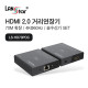 [LANstar] HDMI2.0 랜 거리연장기 70M지원 POC기능 [30590]