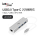 [LANstar] USB3.0 Type C 기가랜카드 허브 [30631]
