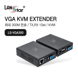 [LANstar] VGA KVM 리피터 300M 지원 [30626]