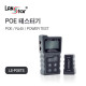 [LANstar] POE / DC power / RJ45 테스터기 [30660]