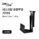 [LANstar] 데스크탑 컴퓨터 공중부양 거치대 블랙 [30601]