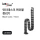 [LANstar] 언더 데스크 케이블 정리기 블랙 [30603]