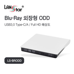 [LANstar] USB3.0 외장형 블루레이 레코더 ODD [30659] (50개)