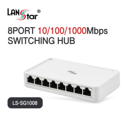 [LANstar] 8포트 기가비트 스위칭허브 1,000Mbps [30677]