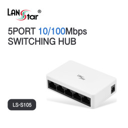 [LANstar] 5포트 스위칭허브 100Mbps [30674]