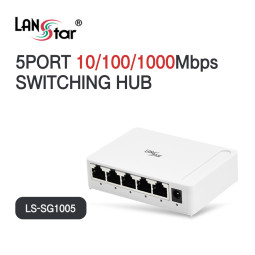 [LANstar] 5포트 기가비트 스위칭허브 1,000Mbps [30676]