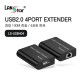 랜스타 LS-USB404 USB2.0 허브 4포트 익스텐더 100M 지원