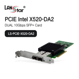 랜스타 LS-PCIE-X520-DA2 인텔 듀얼포트 SFP+ 카드