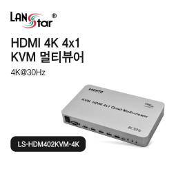 [LANstar] HDMI 4x1 KVM 멀티뷰어 4K해상도 [30707] (5개)