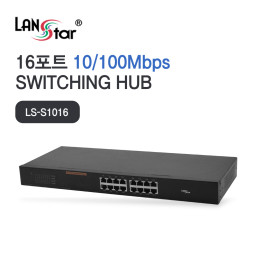 [LANstar] 16포트 스위칭허브 [30703]