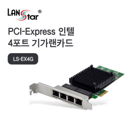 [LANstar] 인텔 4port PCIe 기가 랜 카드, Intel JL82571GB [30714]