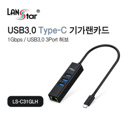 [LANstar] USB 3.0 Type C 기가랜카드 허브 [30681]