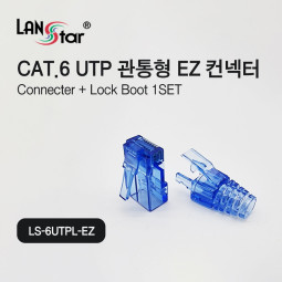 [LANstar] Cat.6 UTP 관통형 EZ 커넥터 , 락부트 포함 (100개입) [30710]