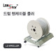 [LANstar] 드럼케이블 롤러, 바퀴포함 [30716]