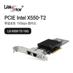 [LANstar] PCIe 인텔 X550-T2 듀얼포트 RJ45 랜카드 [30726]