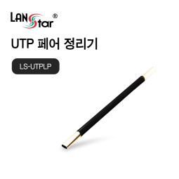 UTP 페어 정리기