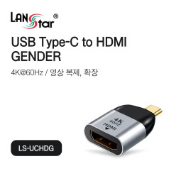 Type C to HDMI 2.0 젠더, 4K 60hz