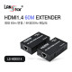 HDMI 익스텐더 60m 거리연장기