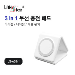 3in1 무선 충전패드, 아이폰/에어팟/애플워치