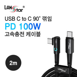 USB Type C 100W 고속충전 케이블 90도,ㄱ자꺽임 2M