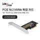 PCI-e M.2 NVMe 확장카드