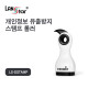 [LANstar] 택배 송장, 영수증 개인정보 유출방지 스탬프 [30720]