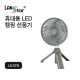 휴대용 LED 캠핑 선풍기, 그린