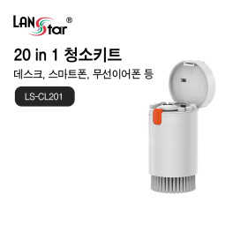 데스크, 에어팟, 스마트폰 20in1 청소키트