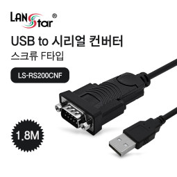 USB to 시리얼 컨버터 (Prolific PL2303) / 스크류 Female 타입