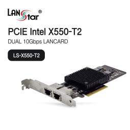 랜스타 LS-X550-T2 PCIE 인텔 듀얼포트 RJ45 랜카드