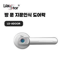방문 손잡이 지문도어락