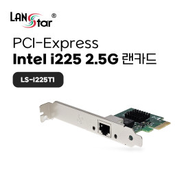PCIe Intel i225 1포트 2.5G 랜카드