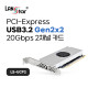 PCIe USB3.2 Type-C 20Gbps 2채널 카드