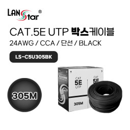 Cat.5E UTP 305M 케이블 Black 색상 [LSC002]
