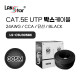 Cat.5E UTP 305M 케이블 Black 색상 [LSC002]