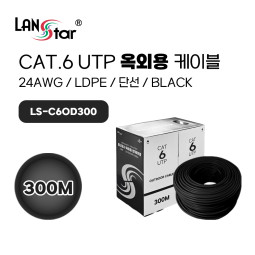 Cat.6 UTP 300M 옥외용 케이블 Black 색상 [LSC007] [2개]