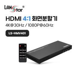 HDMI 4:1 화면분할기 멀티뷰어 4K