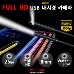 스마트폰 8mm 내시경 카메라 7M