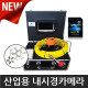 산업용 내시경 카메라 50M