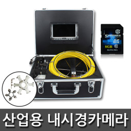 산업용 내시경 카메라 20M