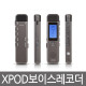 소형녹음기 미니 휴대용 장시간 음성녹음기 녹취 강의레코더 mp3플레이어 XPOD707