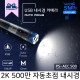 스마트폰 내시경 카메라 USB 오토포커스 12mm 500만화소 강 와이어 1.5m